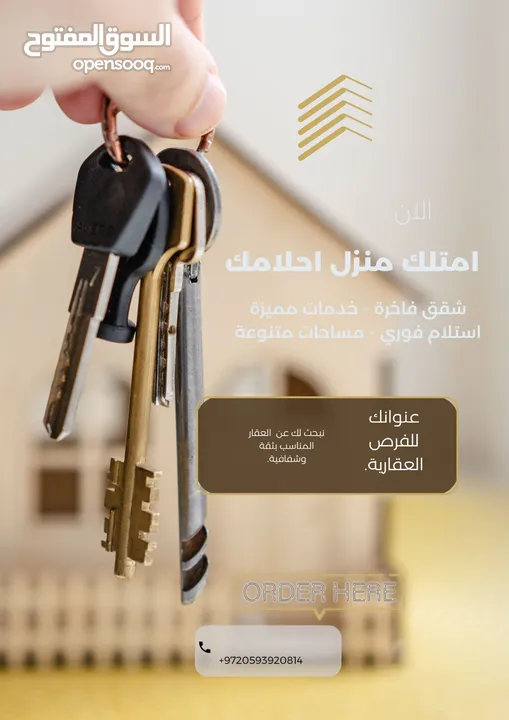 شركة الوسيط للعقار والتأمين