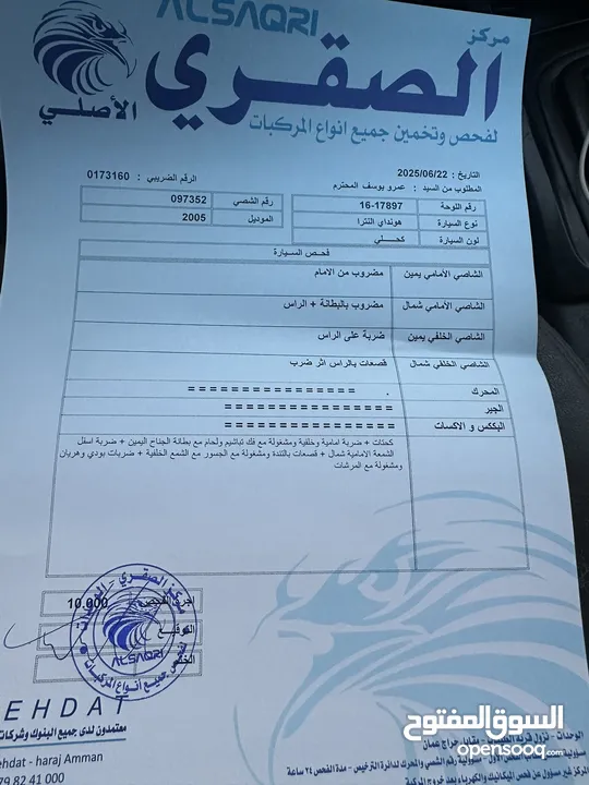 سياره للبيع