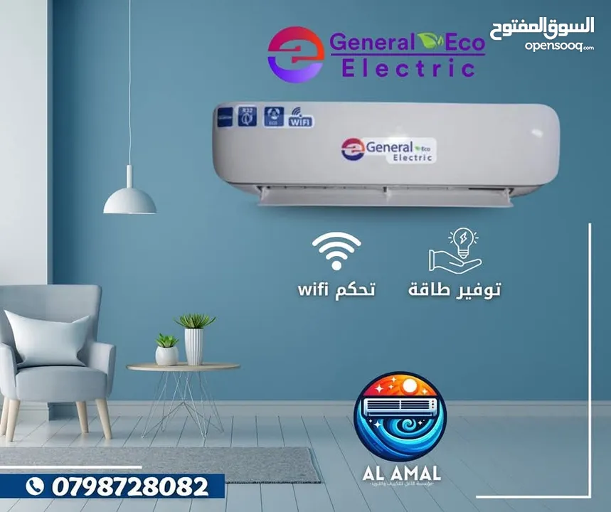 عروض قوية وافضل الاسعار"جرب الفرق مع  مكيف General Electrik  بمحرك ياباني موفرللطاقة في بيتك.كيف