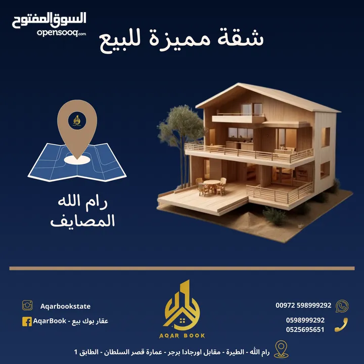 شقة مميزة تشطيب سوبر ديلوكس للبيع