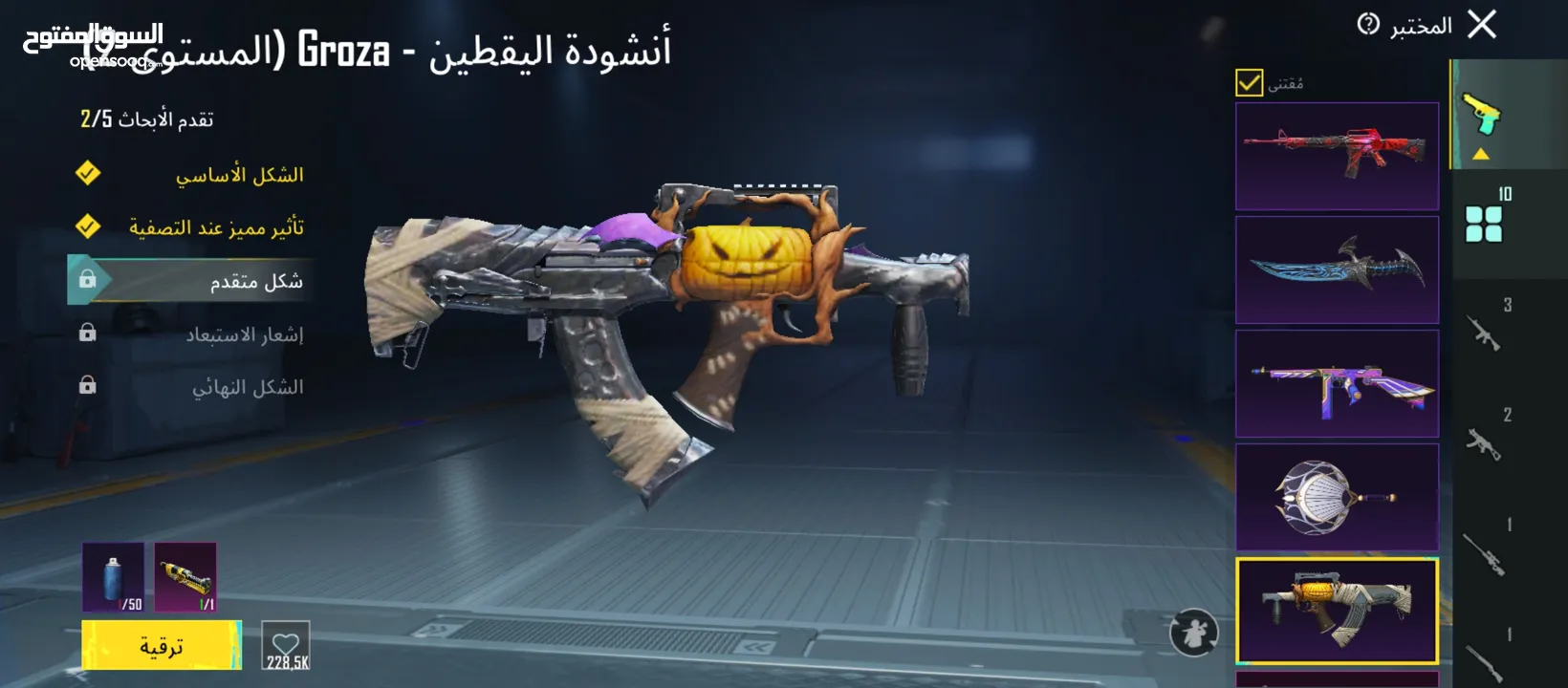 حساب ببجي للبيع  بسعر حرق