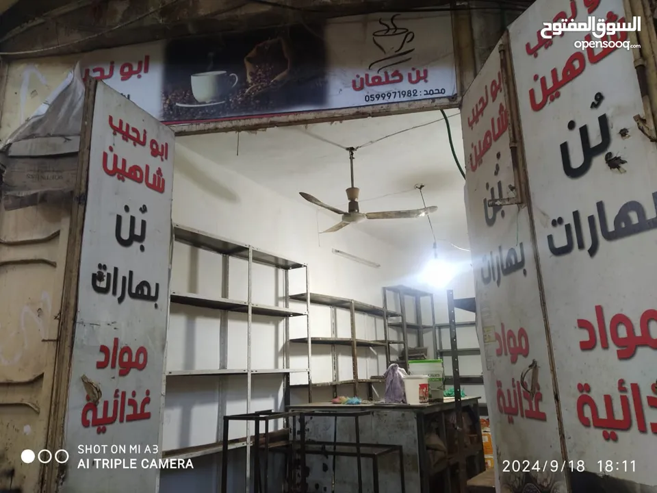 محل معروض للخلو في السوق الشرقي