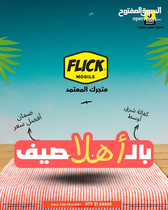 متوفر الان جديد كفالة الشرق الأوسط ايفون 16 بافضل سعر لدى فليك//APPLE IPHONE 16 (128GB) NEW