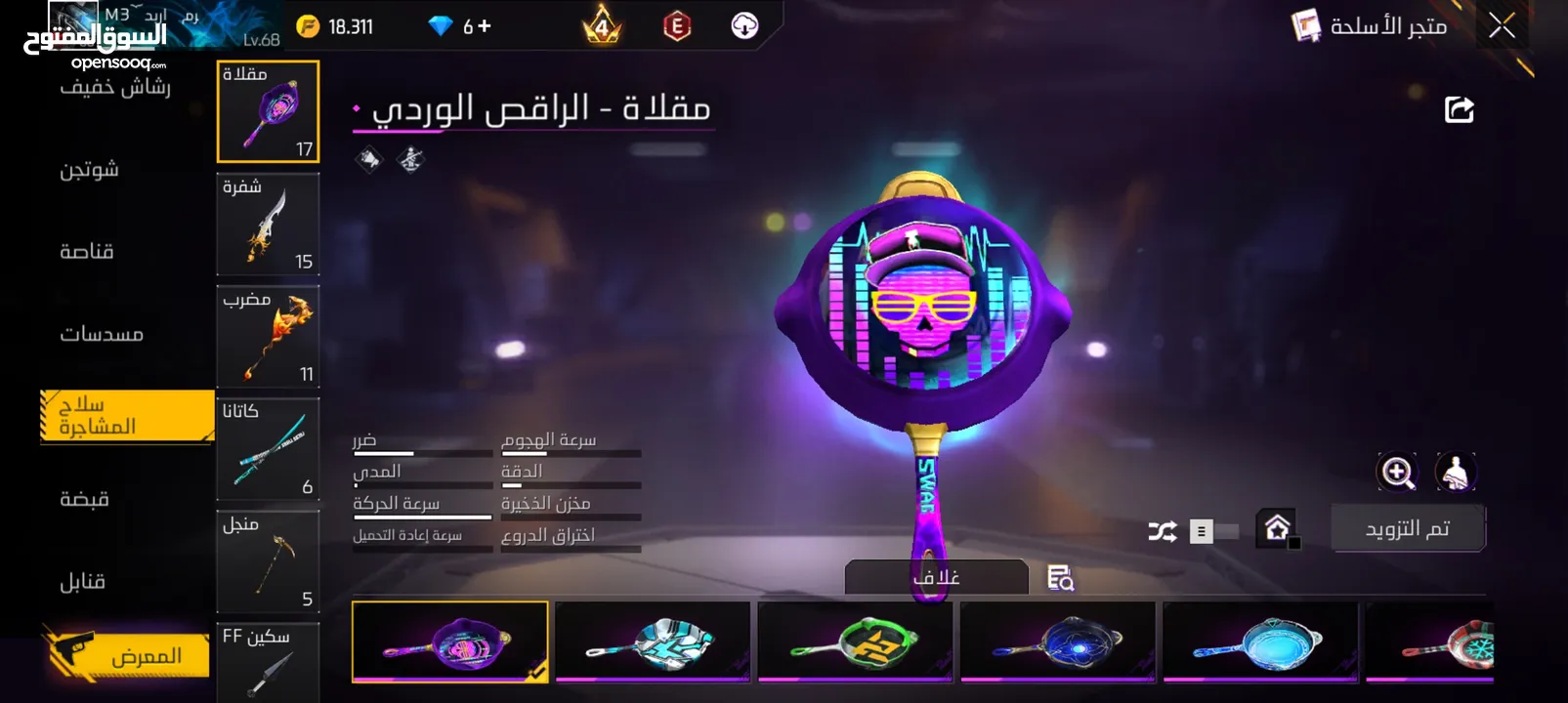 بيع او تبديل حسابات فري فير