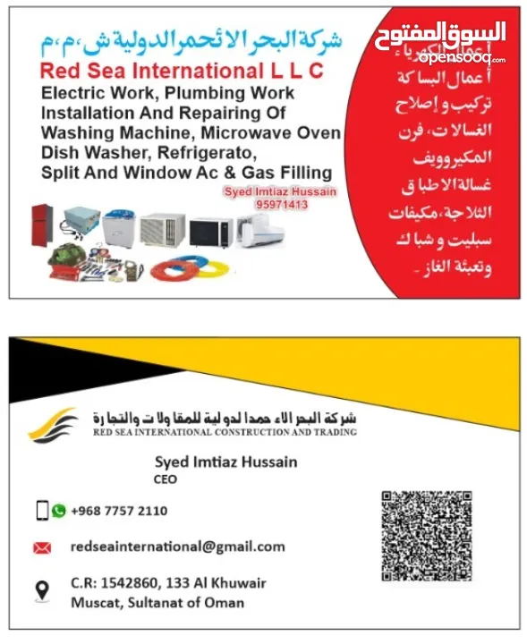 washing machine repair Electric work Electrician plumbing work plumber