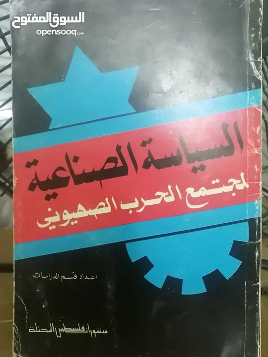 كتب دينيه وادبيه فلسفه متنوعة للبيع بحاله جيده بسعر مناسب لك ومتنوعة
