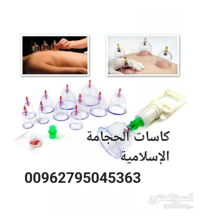 كاسات الحجامة الإسلامية طقم كاسات حجامة مع شفاط يدوي لتفريغ الهواء من الكاسة. 12 كاسة.