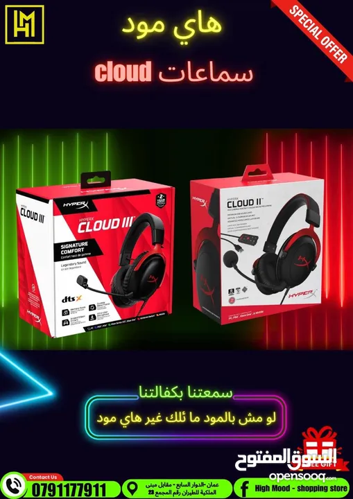 سماعات جيمنج Gaming Headset بافضل الاسعار