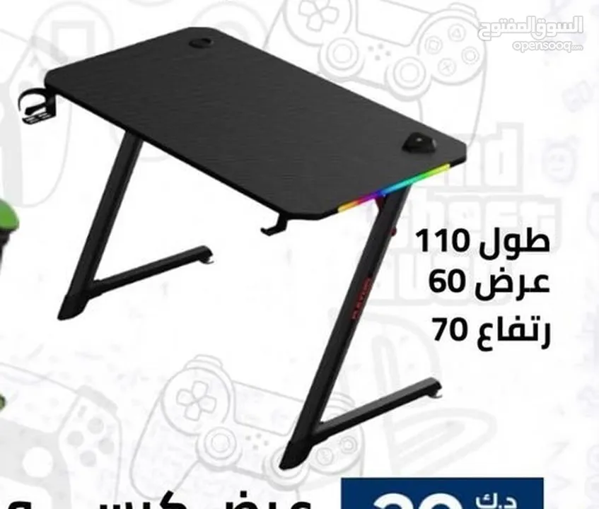 طاوله rgb جديده