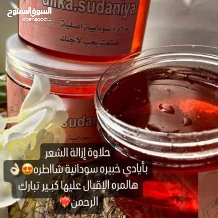 حلاوة ودلكة سودانية