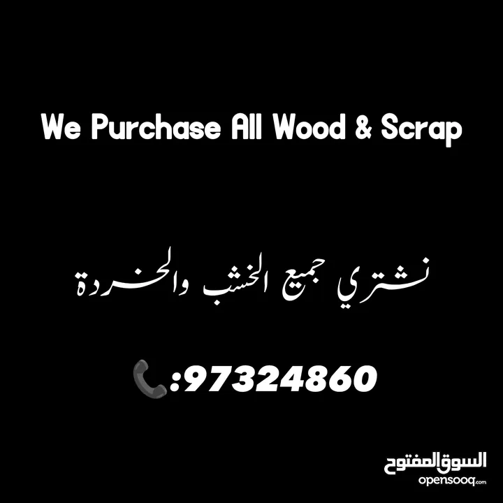 We Buying All Wood & Scrap
