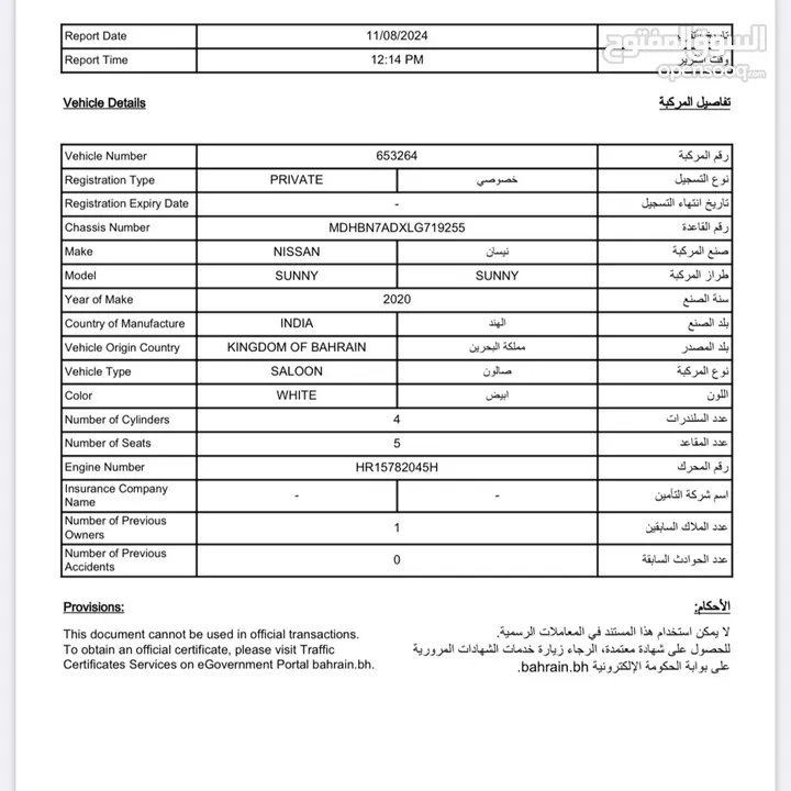 نيسان صني استخدام بسيط سيرفس وكالة