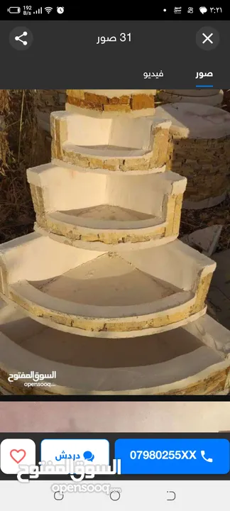نوافير زاويه