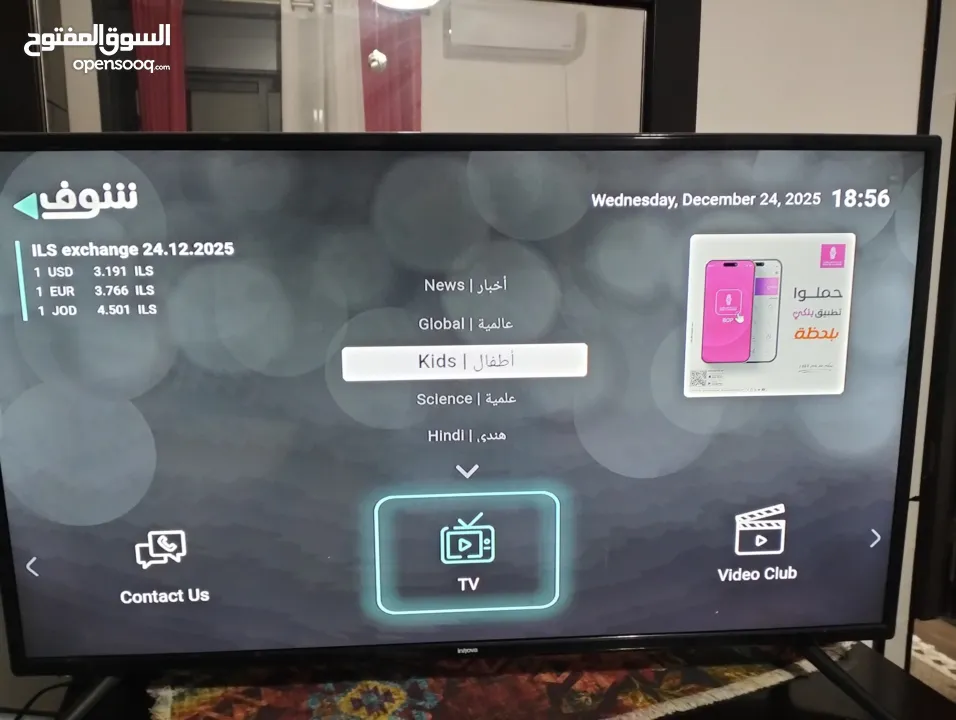 تلفزيون مستعمل للبيع