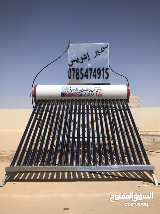 مصنع سمير ادريس للسخانات الشمسية