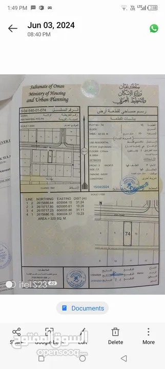 لارض 320متر للبيع أبو نخيل خلف جامعة المانية منطقة هادي و كل خدمات متوفر ..ملكية و كروكي جاهز البناء