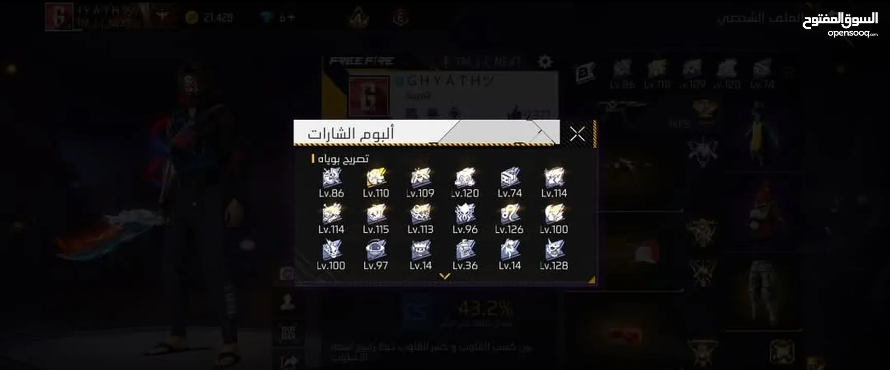 حساب فري فاير للبيع مستوى 64