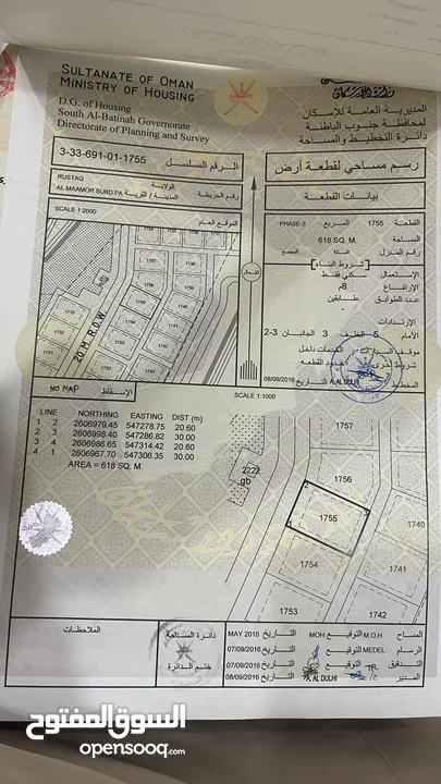 الرستاق/خمس أراضي منفردات المعمورة الثالثة مواقع  ممتازة