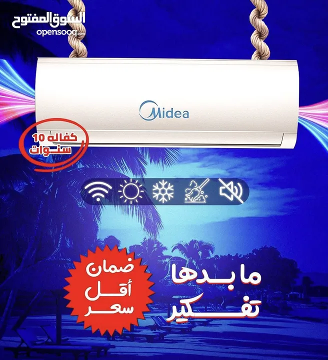 اقوى عروض على جميع انواع مكيفات