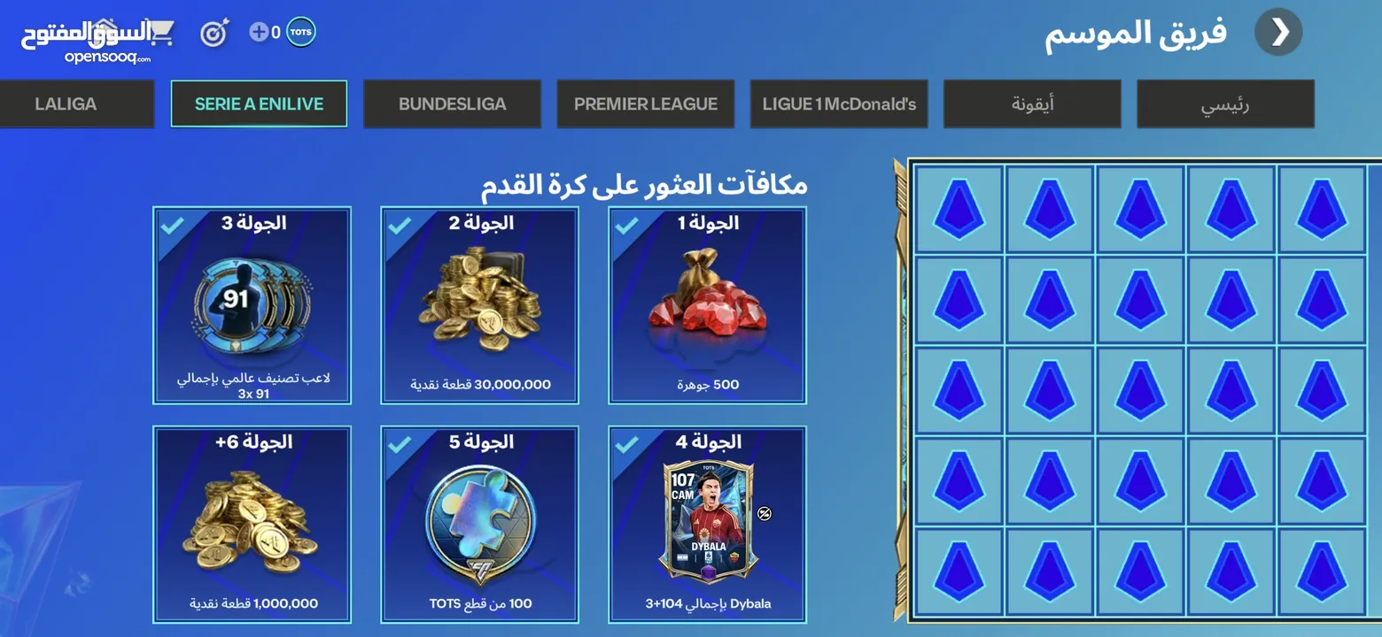 حساب لعبة FC Mobile بقيمة 70 دينار أردني (قابل للتفاوض ) عن طريق المكالمات الصوتية أو رسائل نصية.