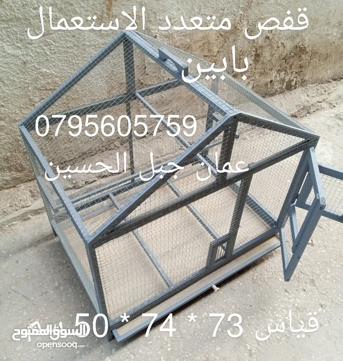 مطاير واقفاص