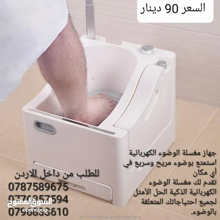 الة الوضوء المحمولة الكهربائي يعمل عن طريق الشحن الجديد 2024 سهلة الاستخدام: لا تحتاج إلى تركيب أو أ