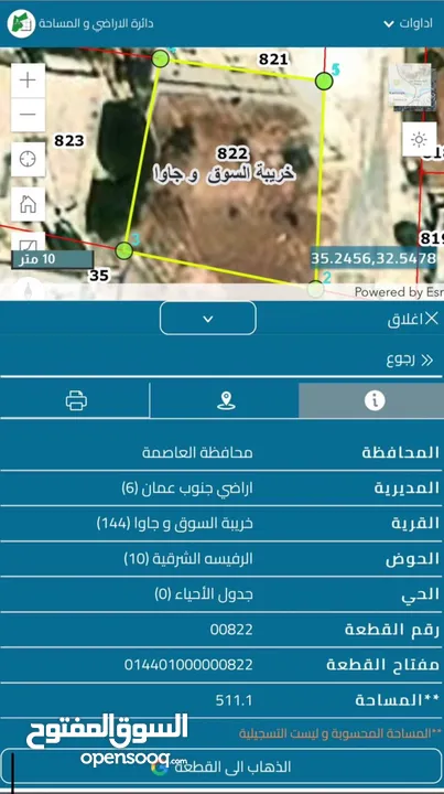 ارض للبيع من المالك مباشرة