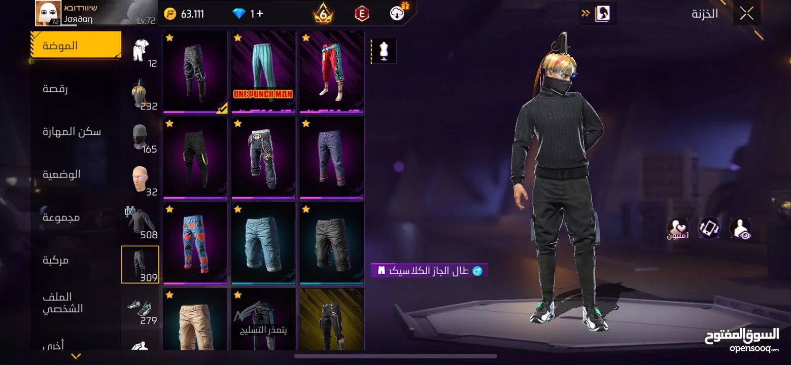 حساب فري فاير