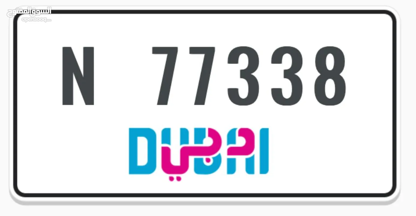 Dubai number plate