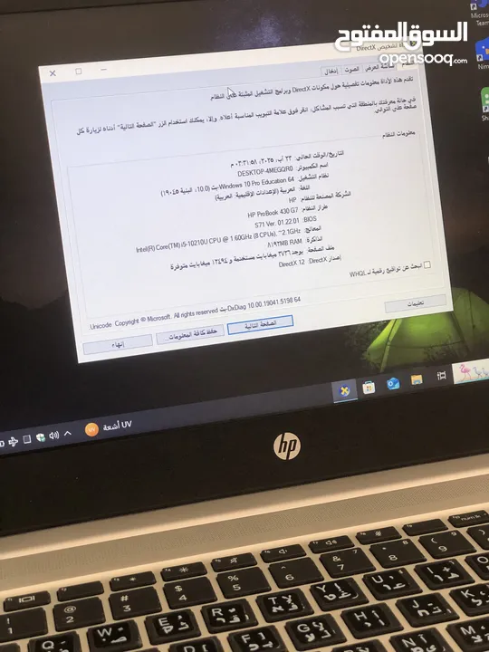 Hp pro book للبيع
