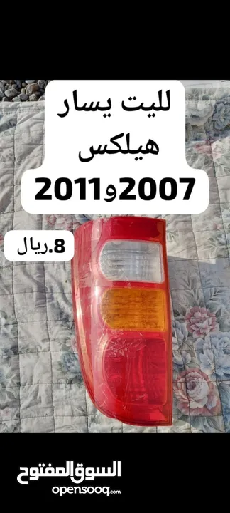 للبيع قطع غيار اغلب السيارات