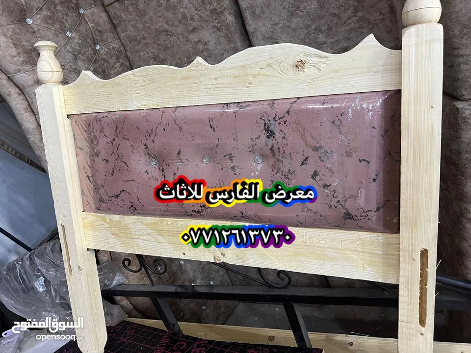 يوفّر لكم معرض الفآرس كما علمكم سرير جديد خشب عراقي دوشمه وبدون دوشمه قياس الطول 190 العرض 90