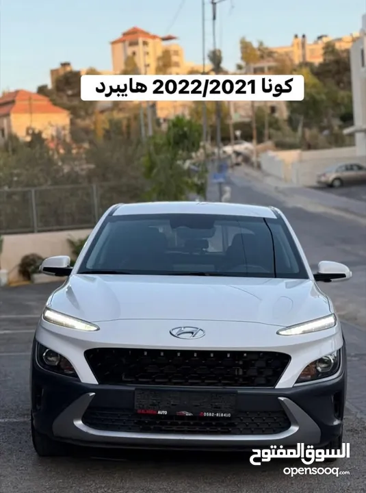 هونداي كونا هايبرد 2020 رخصة