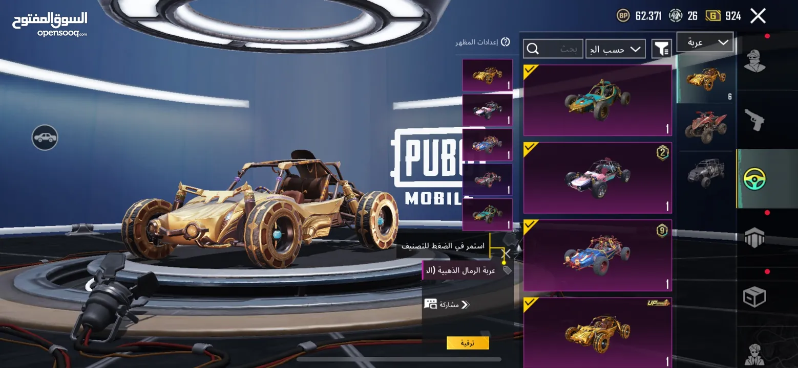 حساب ببجي للبيع لفل عالي 74