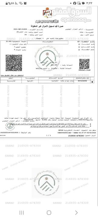 أراضي للبيع