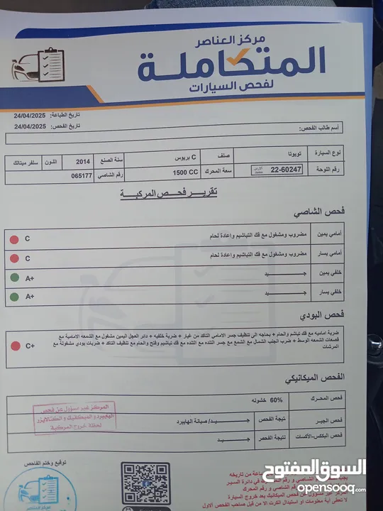 تويوتا بريوس سي 2014 للبيع بسعر مغري ومستعجل(غير قابل للبدل)