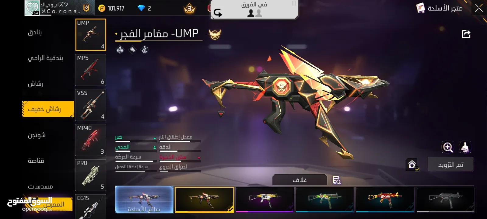 حساب فري فاير للبيع بسعر طري و الي بده يشتري بنراعيه و يفل يكون التسليم وجه لوجه
