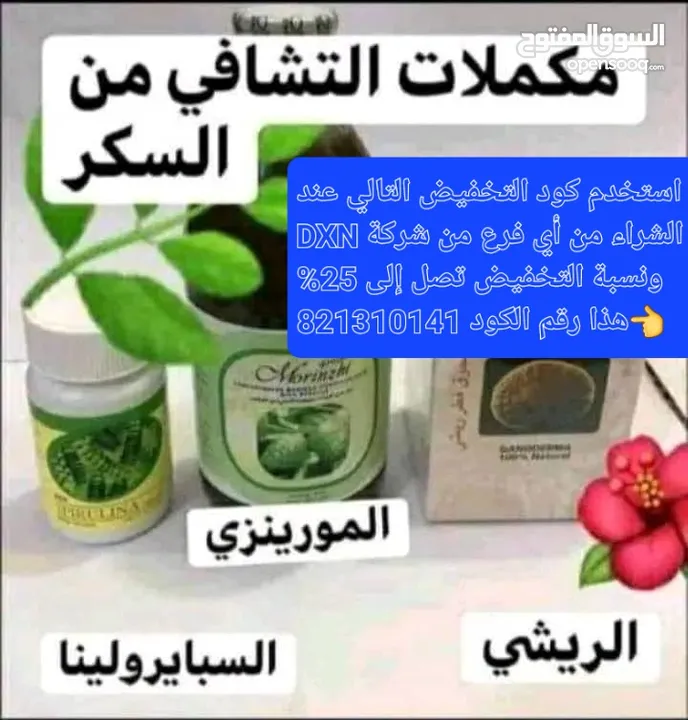 مكملات غذائية