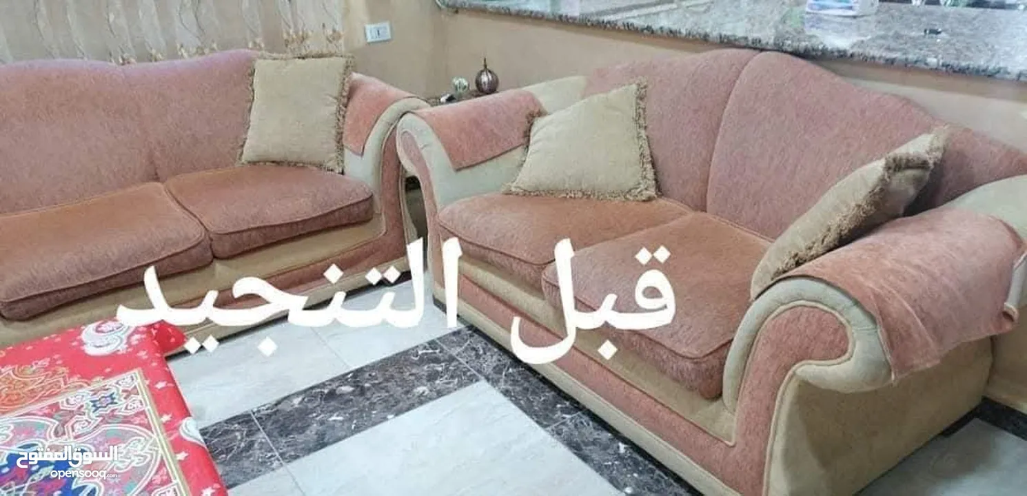 مفروشات ابو الرائد