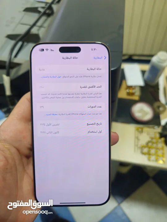 ايفون 16 برو ماكس لون تيتانيوم الصحاروي
