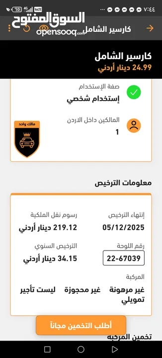 فورد فيوجن سبورت بكج فتحه2017 فحص كامل مالك واحد من الحره كلين تايتل صيانة الشركه ممشى قليل 95الف