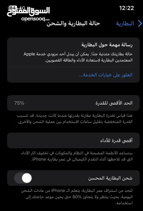 ايفون 11 برو ماكس