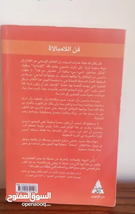عرض ناااار 3 كتب بس كتاب واحد