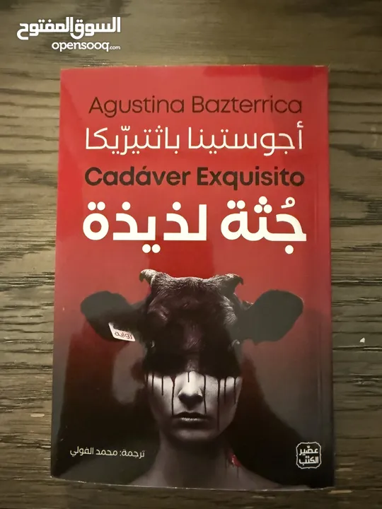 روايات اصلية للبيع