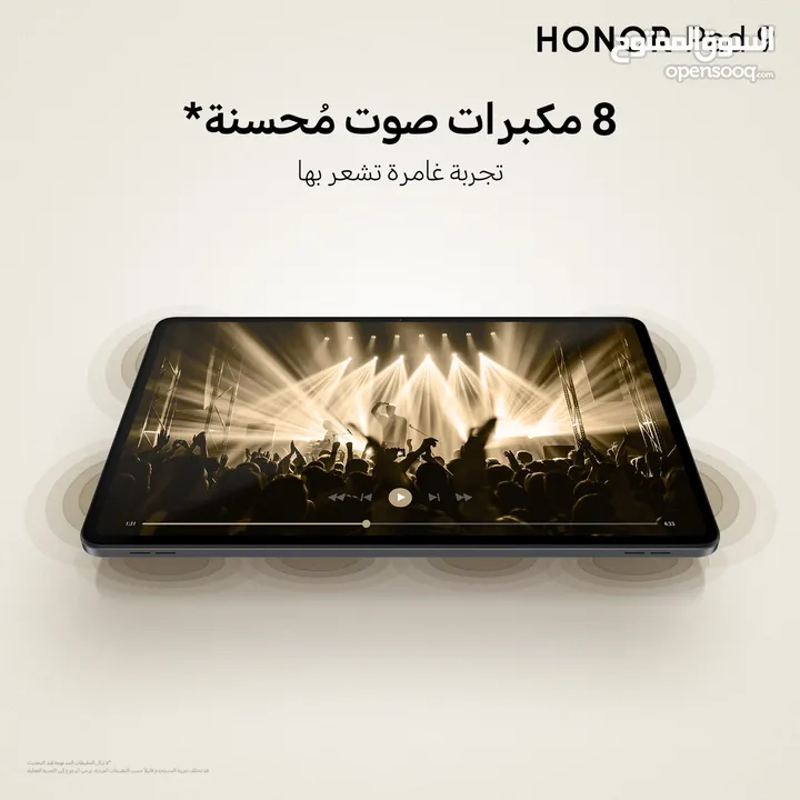 العرض الأقوى Honor Pad 9 لدى العامر موبايل