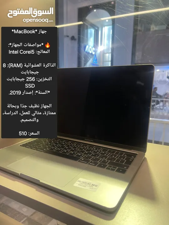 macbook pro 2019 intel i5 13 inch screen فقط جهاز ب510  والتوصيل مجاني  ويوجد لابتوبات اخرى بالوصف