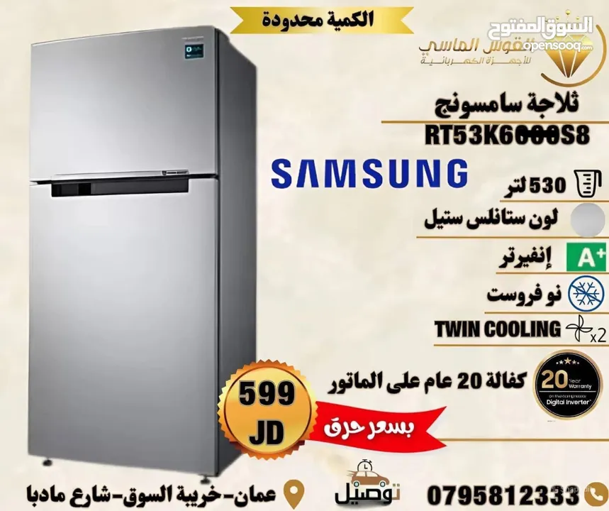 ثلاجه سامسونج الجديده كليا 2025 بحجم كبير 530 ليتر سعر حرق