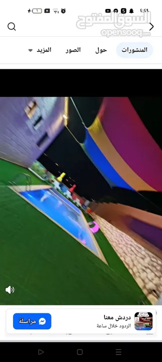 مزرعة الأمير سبأ
