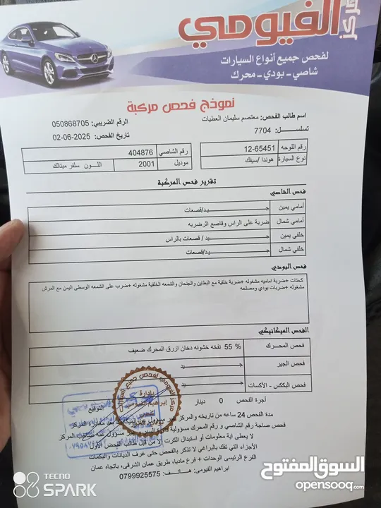 هوندا سيفيك موديل 2001 للبيع