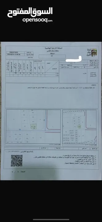 اراضي للبيع من المالك مباشرة البيضا 110-111-112-113